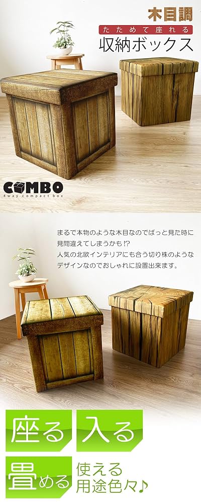 Amazon｜収納 スツール 収納ボックス 北欧 木目 ウッド 切り株